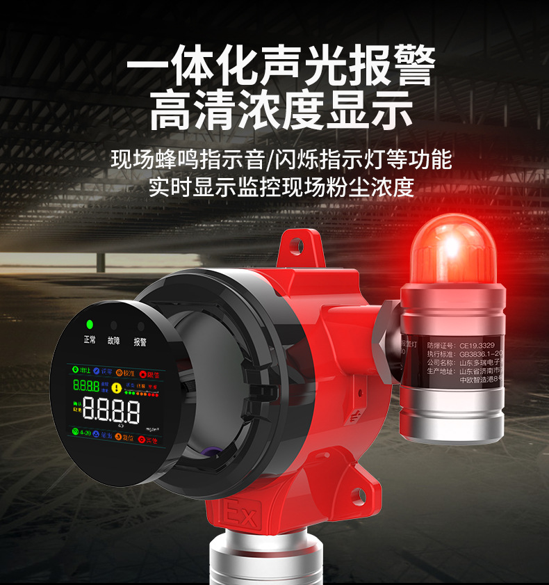 DUST100粉尘详情_08.jpg