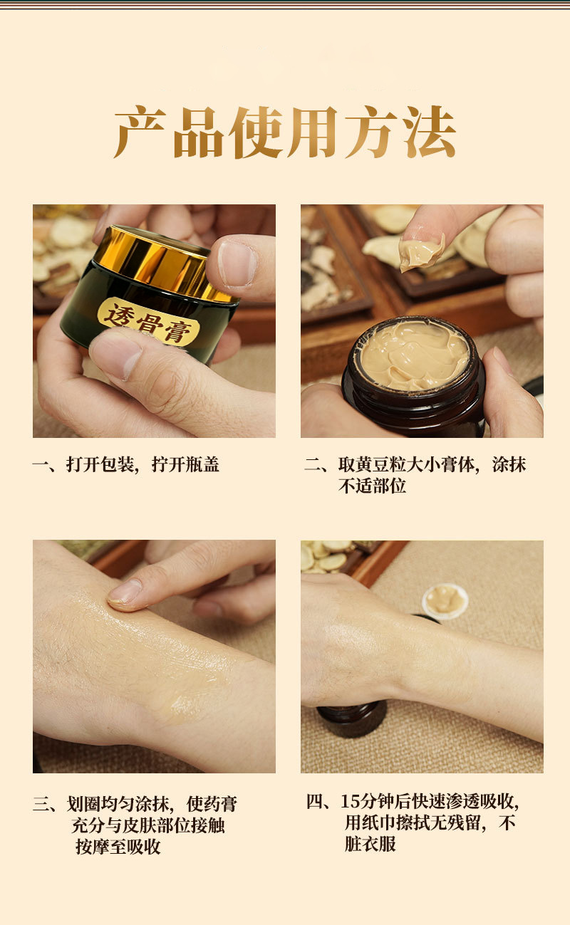Tougu Gao Herbal Massage Balm for Joint Neck Knee Body Care 20g quality and texture