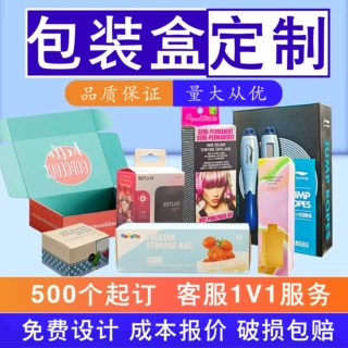 厂家定制包装盒多项工艺logo支持小批量定做白卡纸盒彩盒瓦楞纸盒