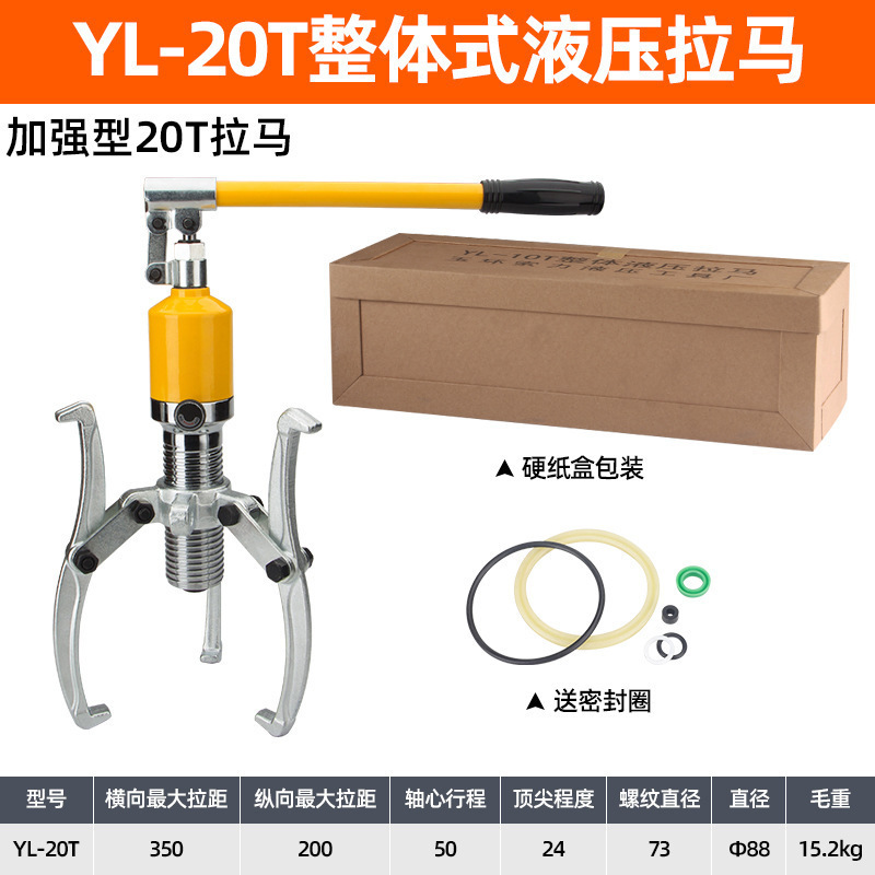 液压拉马三两爪YL10T20T30T50T整体手动皮带轮轴承拆卸起拔器工具|undefined