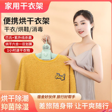 便携式烘干衣架烘鞋器家用烘干机暖风干衣机出差旅行跨境旅行必备