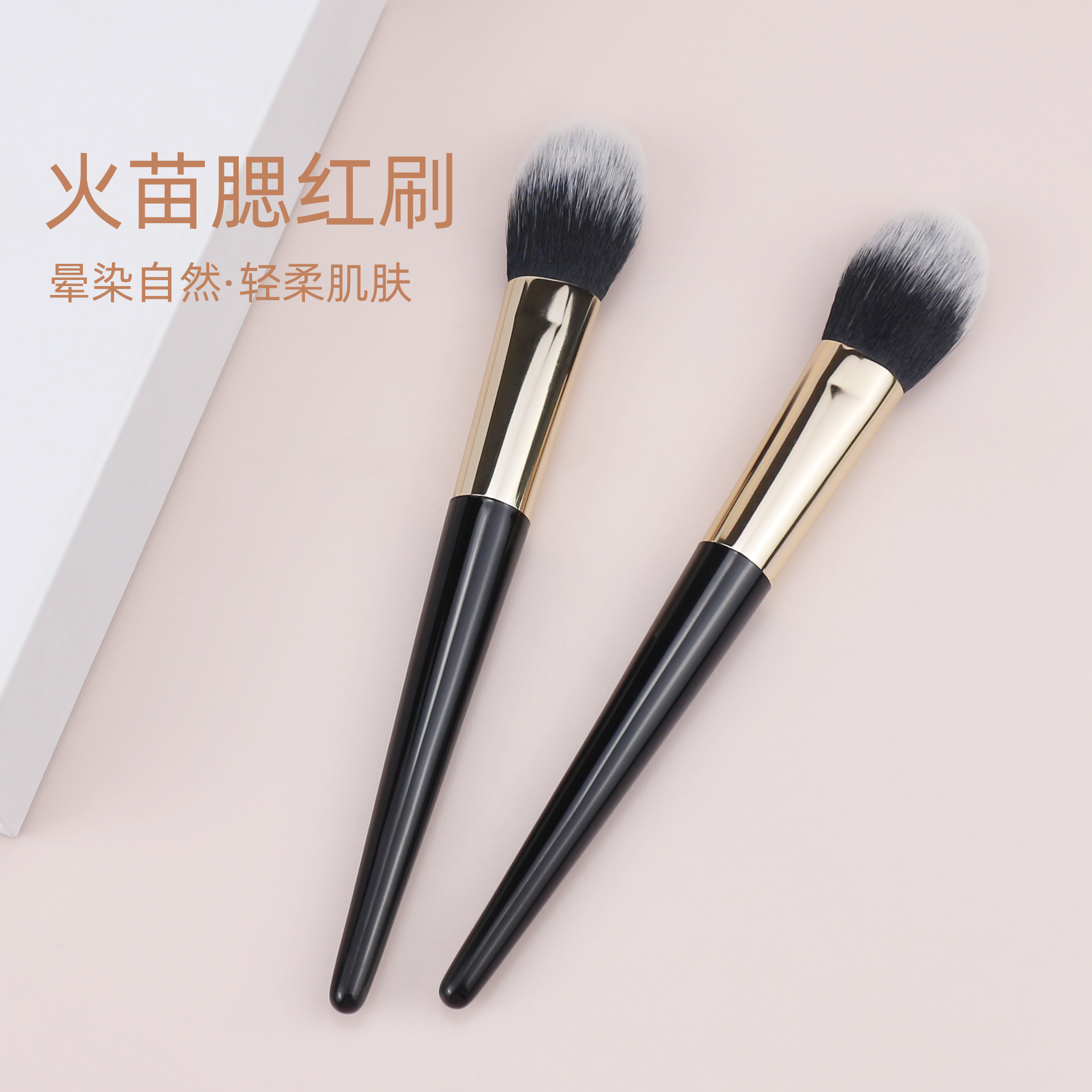 Cepillo de blush transfronterizo, cepillo de blush en forma de llama, cepillo de tinte de blush, una sola pieza de fibra suave, herramientas de maquillaje, cepillo de maquillaje en stock