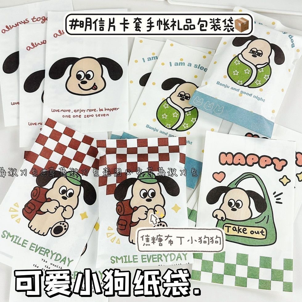 美式可愛卡通小狗牛皮紙袋禮物打包收納材料少女心平口袋糖果袋