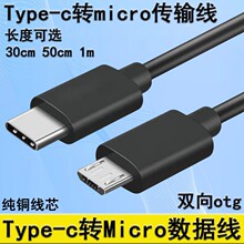 type-c�Dmicro��늾���׿��䔵����micro b�Dtype c�������D�Ӿ�