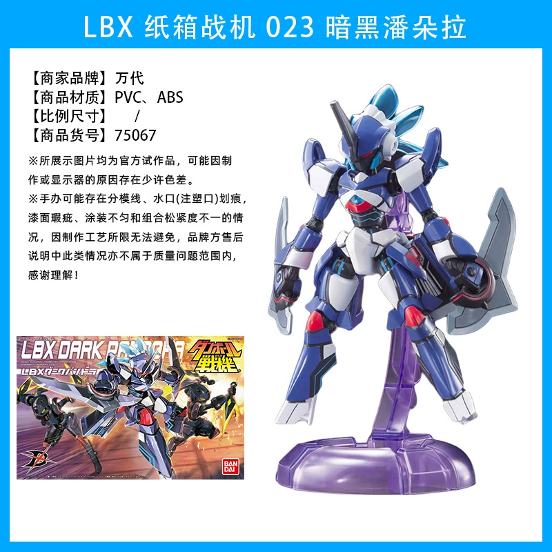 Bandai LBX картонный боец новая женская ниндзя охотница Один Лотос Пустой Дику сборная модель