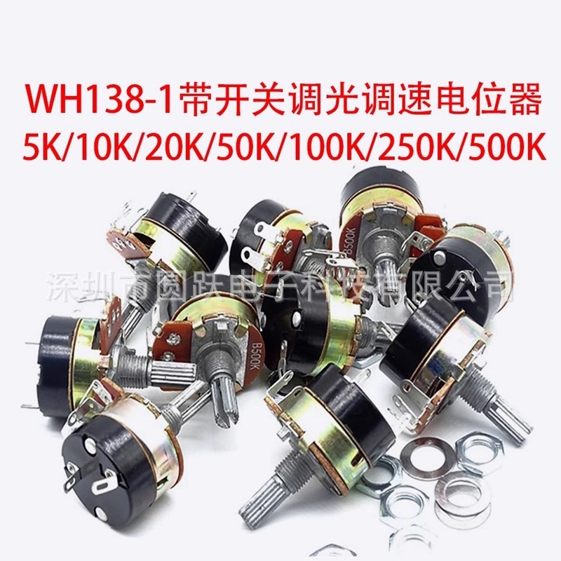 WH138-1 B 5K/10K/20K /50K/100K スイッチ付きポテンショメータ調整可能な抵抗速度レギュレータ|undefined