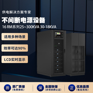 RMϵ��25~300kVA 30-18KVAӢ���vUPS���g���Դ�S�ҹ���