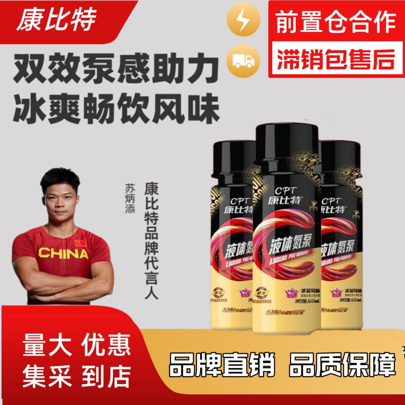 【Kangbit】Creatine Powder, Protein Powder, Liquid Nitrogen Pump, Protein Bar, Fitness and Sports Nutrition Supplement 【Kangbit】Creatine Powder, Protein Powder, Liquid Nitrogen Pump, Protein Bar, Fitness and Sports Nutrition Supplement