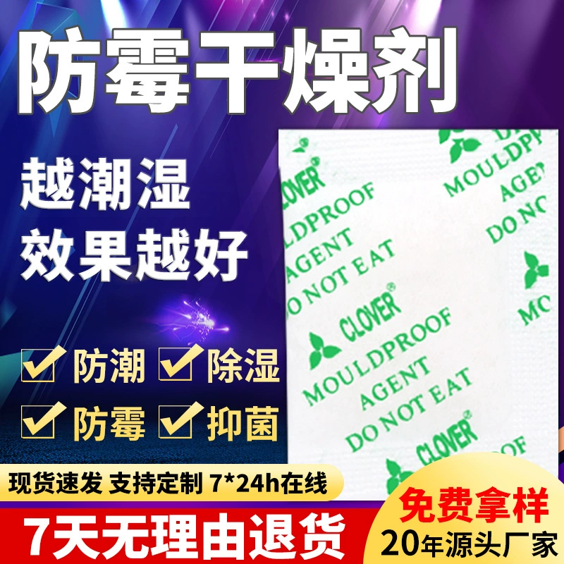 Анти-плесень осушитель обувь гардероб одежда сумки кожаный домашний текстиль Электрический CLOVER Антибактериальный влагостойкий мешок для осушения