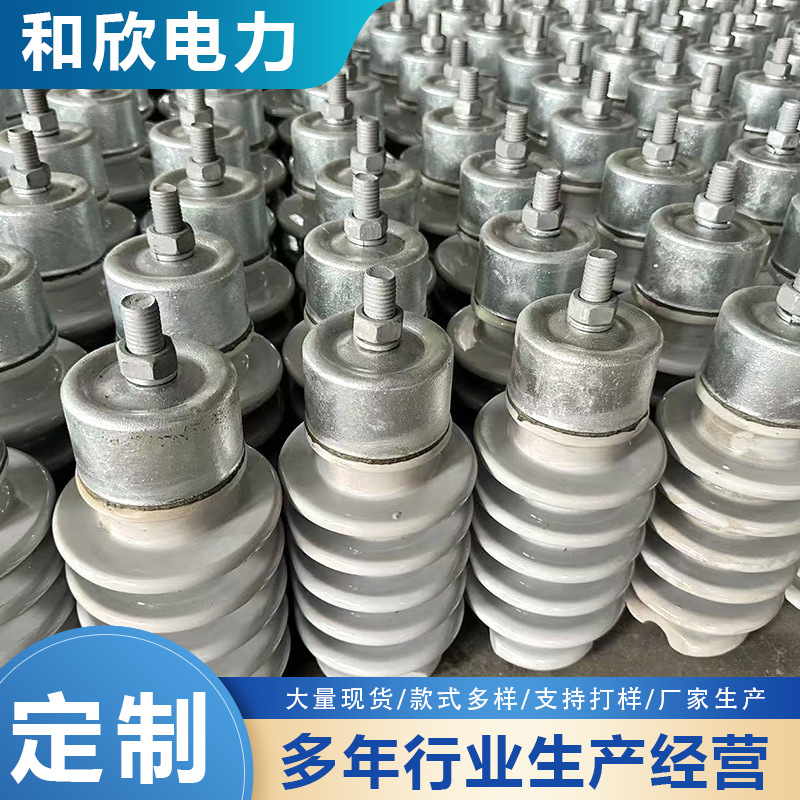 高低压柱式瓷绝缘子PS-15/300针式陶瓷线路柱式瓷瓶支撑绝缘子