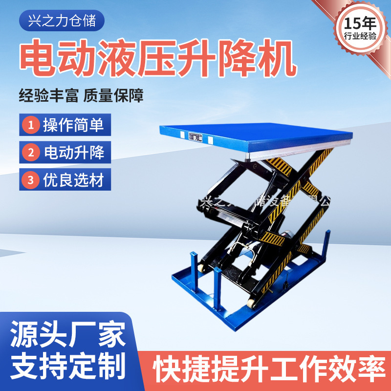 Fixed Lift Platform, Industrial Small Double Scissor Lift, Transport Electric Hydraulic Lift Platform Vehicle, Customized