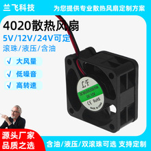 4020ɢ�ȷ���5v12v ����ʼǱ�����ֱ��ɢ�ȷ��ȳ�������