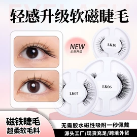 假睫毛;睫毛夹;塑料盒