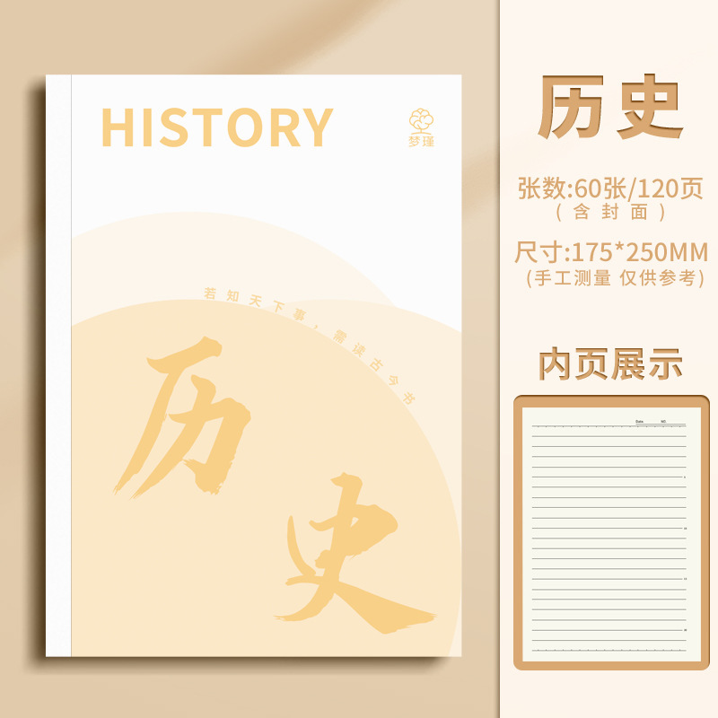 科目別ノートブックバックパック厚みのあるb5 9科目教室宿題ブック中学校英語数学物理ブック|undefined