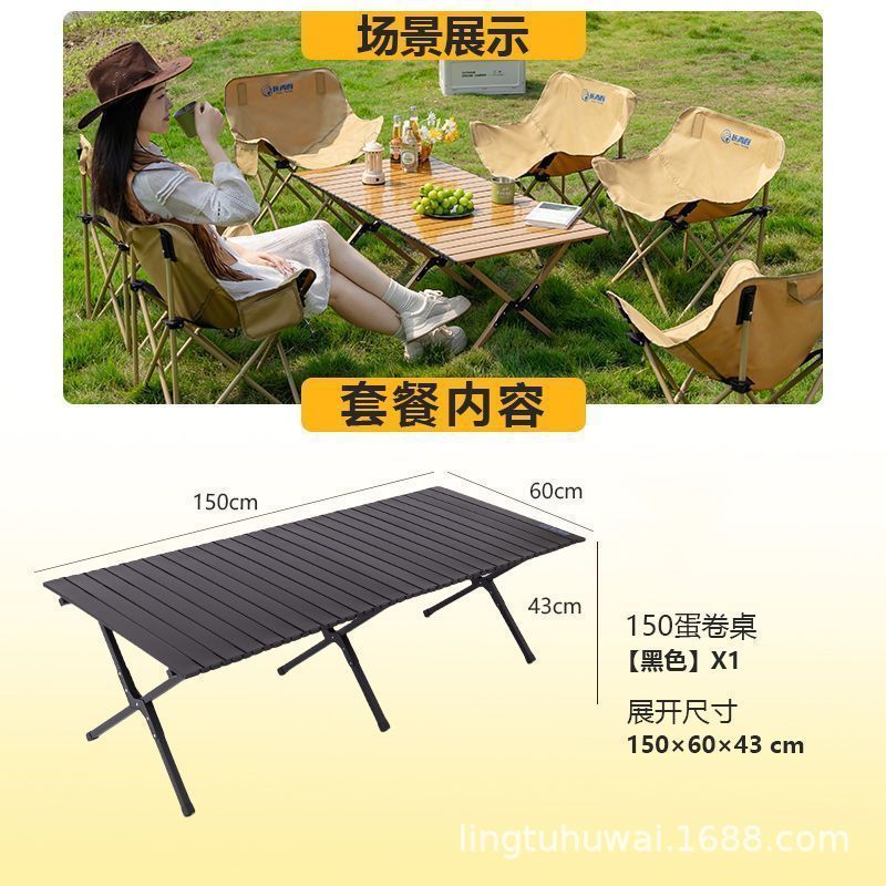 户外折叠蛋卷桌椅多功能家用全套耐用新款懒人便携式露营野餐用品|undefined