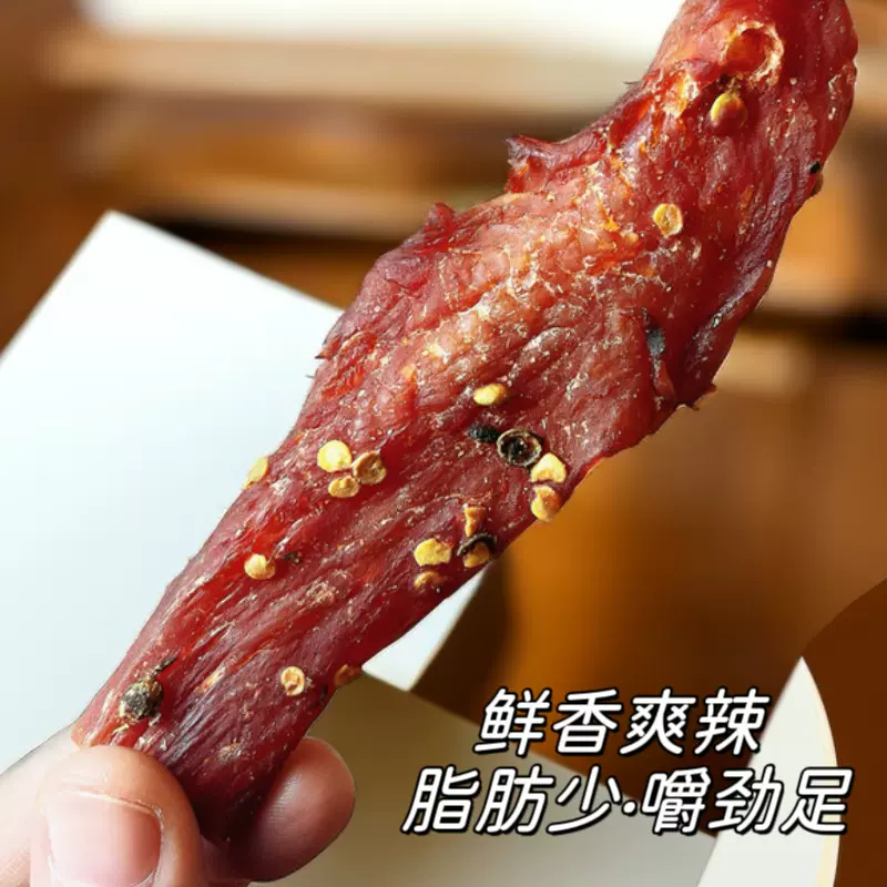 鸡肉干巴手撕鸡胸肉麻辣零食解馋耐嚼肉类零食风干