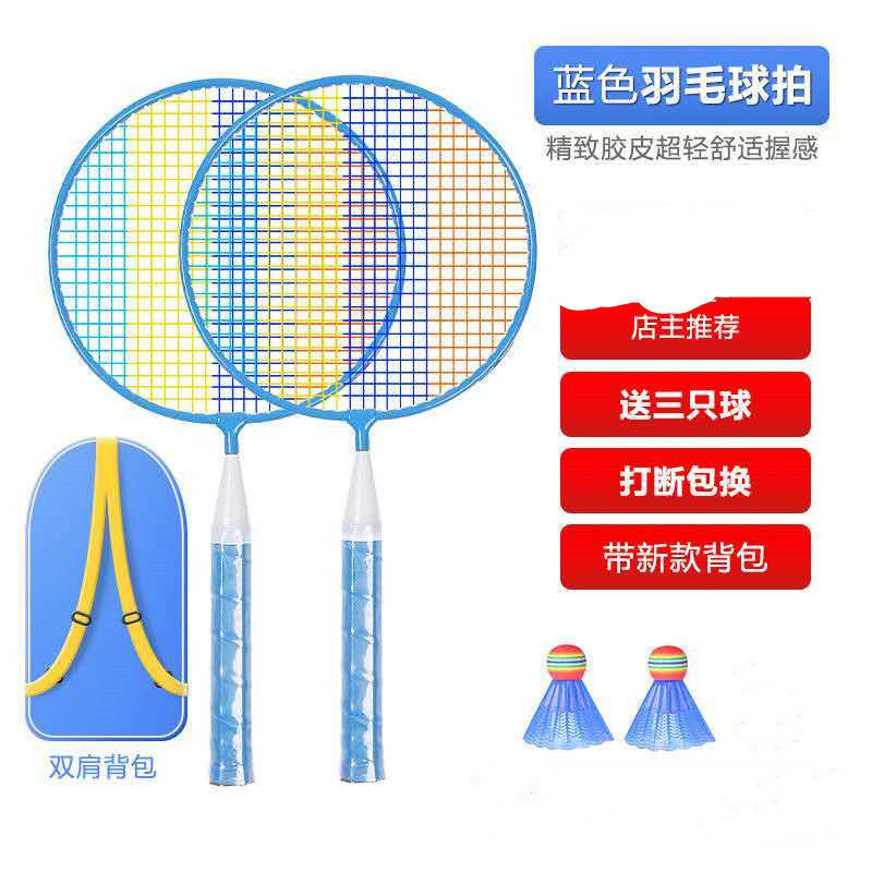Raqueta de bádminton para niños jardín de infantes bádminton doble raqueta bebé juguetes deportivos al aire libre fábrica de raquetas para niños