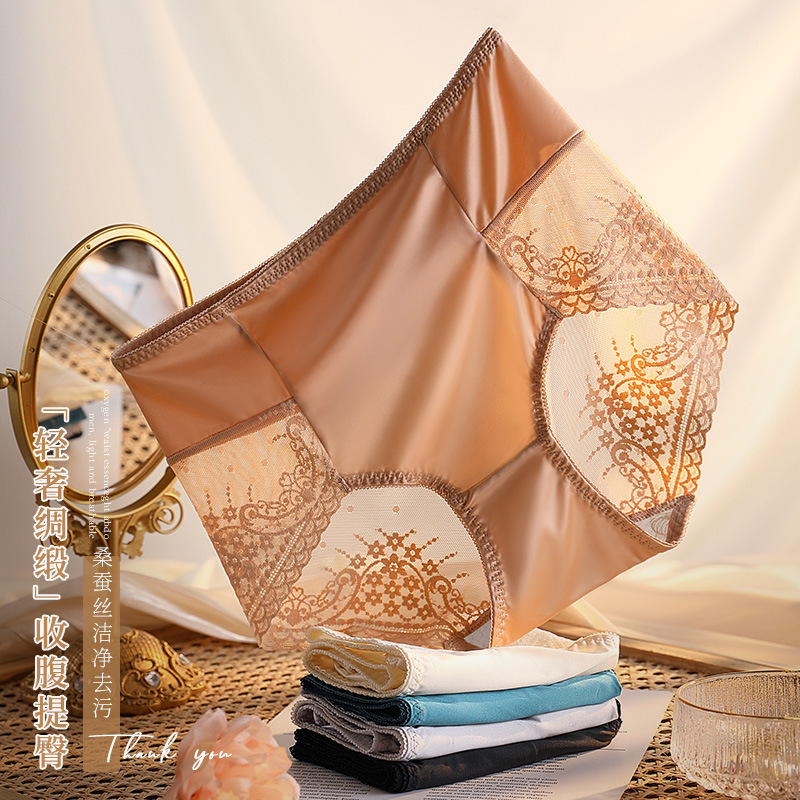 2023年春夏新款中高腰性感蕾丝冰丝无痕纯棉抑菌裆收腹提臀内裤女|ru