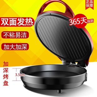Free Shipping Electric Pancake Pan for Home Use, Double-Sided Heating, Deepened and Enlarged Multifunctional Electric Pancake Maker, Crepe Maker, Pancake Pan