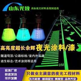 夜光粉;其他涂料;无机非金属