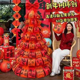 2026元旦新年装饰许愿发财树国风幼儿园马年环创场景布置摆件道具