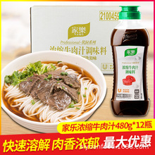 �������l�Ҙ���sţ��֭�{ζ��480g�������ţ�����͸ߜ����˰�֭