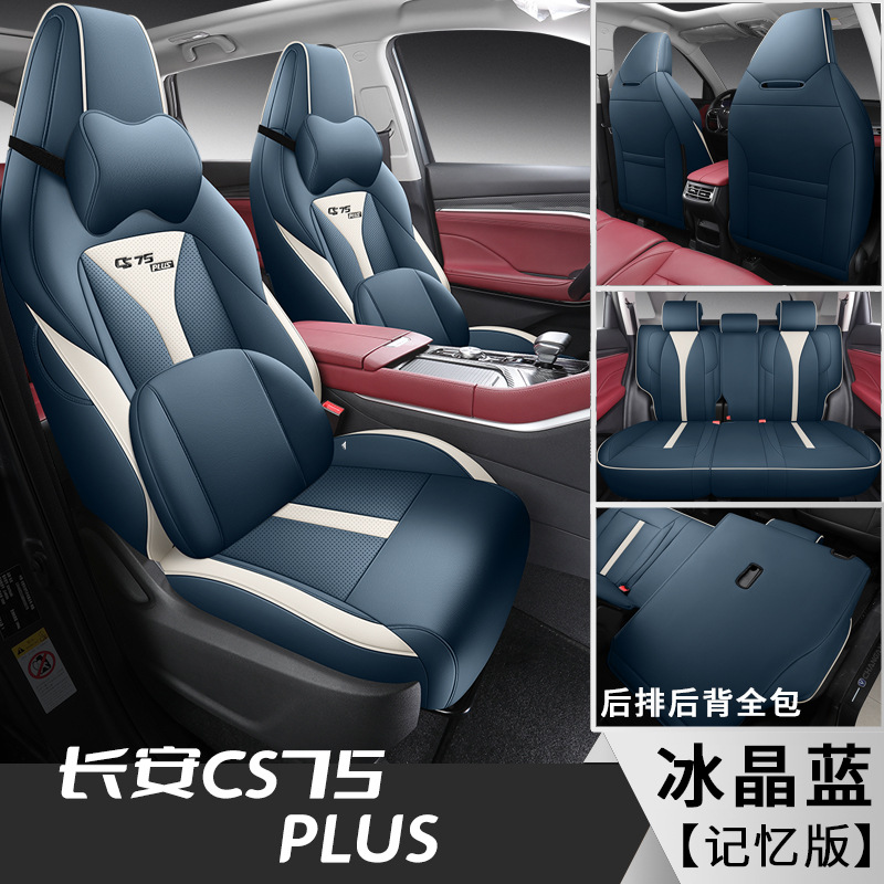 FL 2 세대 CS75PLUS 후방 모든 포함 메모리 버전 아이스 크리스탈 블루