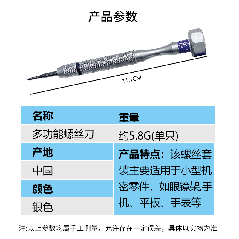 眼鏡修理専用ドライバー交換ビットドライバー多規格十字一字眼鏡ドライバー|undefined