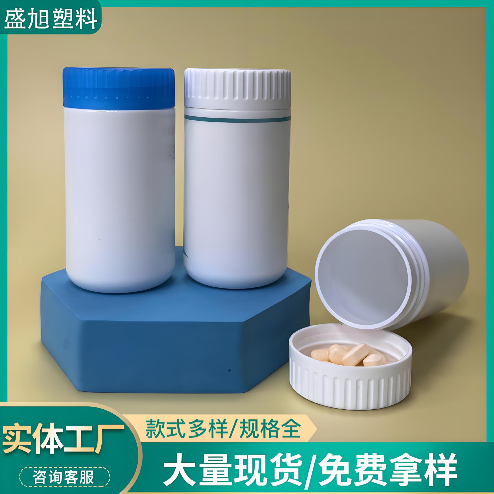 21金维他瓶150ML塑料固体分装瓶鱼油钙片胶囊瓶150ml维生素瓶