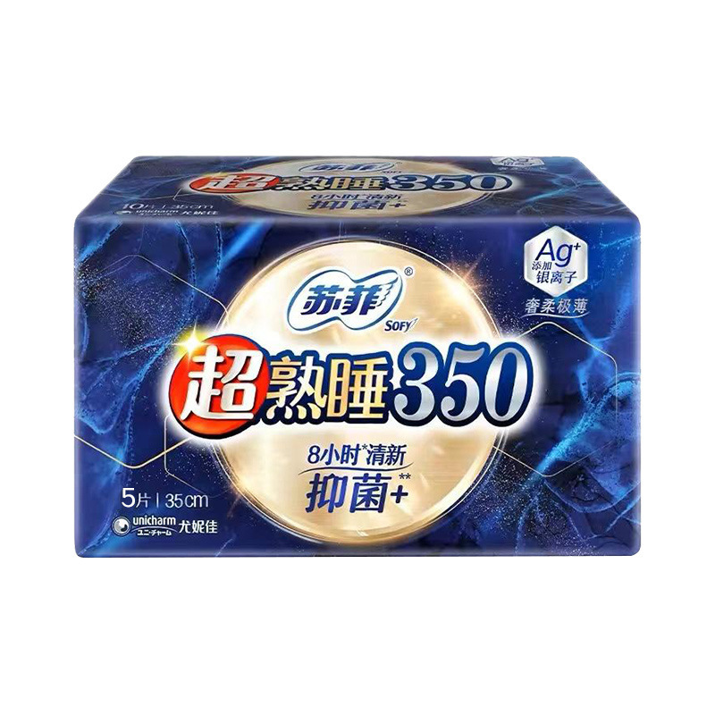 ソフィーの生理用ナプキンは日用の超長夜用の安心ズボンで寝ます。