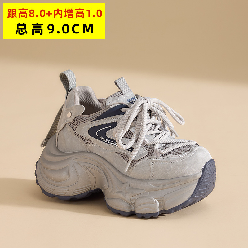 6836-23厚底内增高小个子9cm老爹鞋女2025年秋季新款运动休闲鞋|undefined