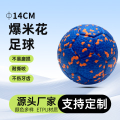 Squeaker/斯奎恪14cmetpuポップコーン玩具サッカー中の大型犬はボールを噛んで空気を入れない