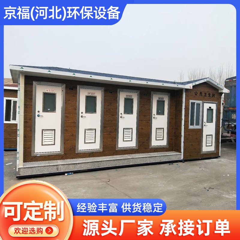 北京微生物厕所生产厂家 微生物降解处理 卫生间大小便分离式