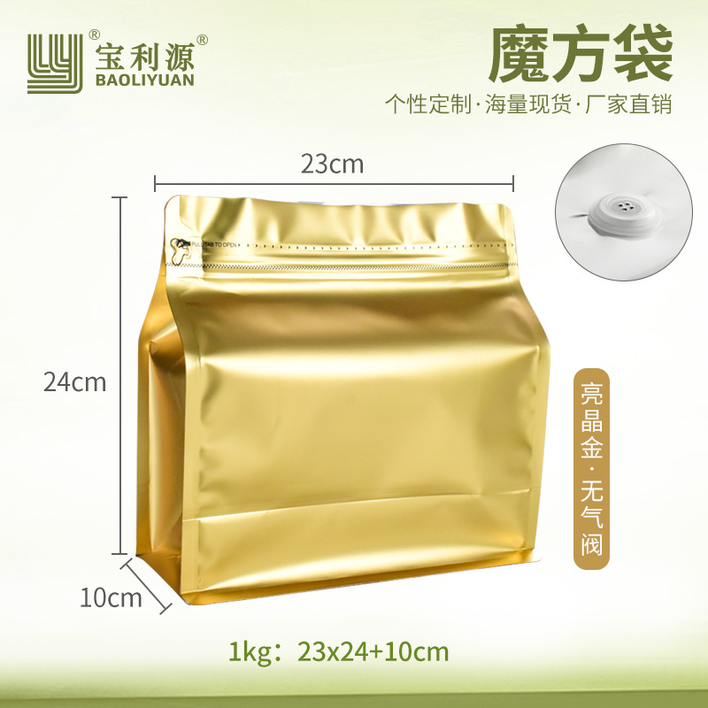 Bolsa de café Baoliyuan Bolsa de cubo de Rubik Válvula de escape Bolsa de embalaje de granos de café 16 bolsas de té de papel de aluminio engrosado de seda de grado alimenticio