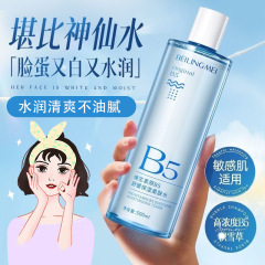 【十倍補水】ビタミンb 5積雪草爽肌水保湿は口を閉じて濡れた肌の水を明るくします。
