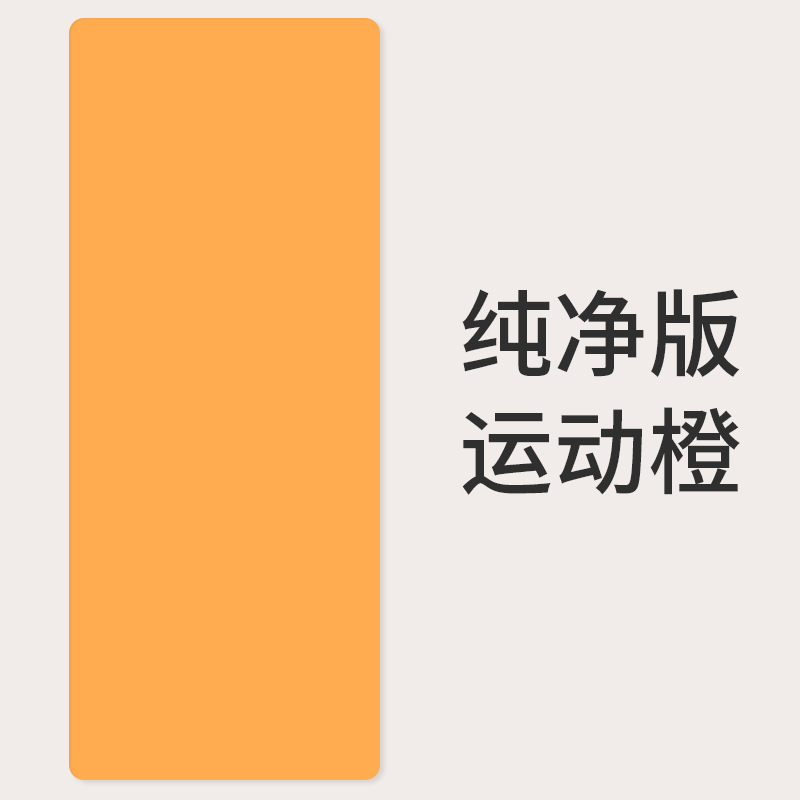 단색 - 스포츠 오렌지