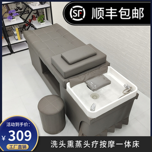 ↬ Wholesale Shampoo Bed, Hair Salon, Barber Shop, Fully Reclining Bed, Thai Constant Temperature Water Circulation with Fumigation Massage and Ear Picking