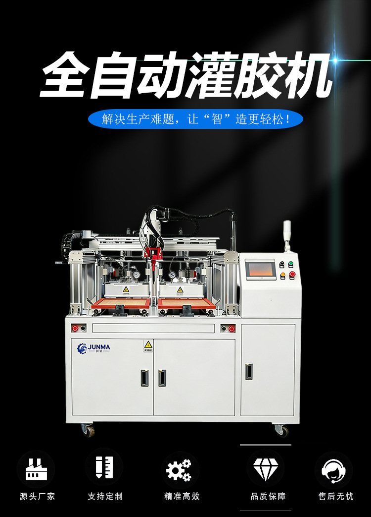Fully automatic dual-component resin dispensing machine for AB glue, epoxy resin, silicone; automatic proportioning and dispensing machine for power supply and lighting fixtures