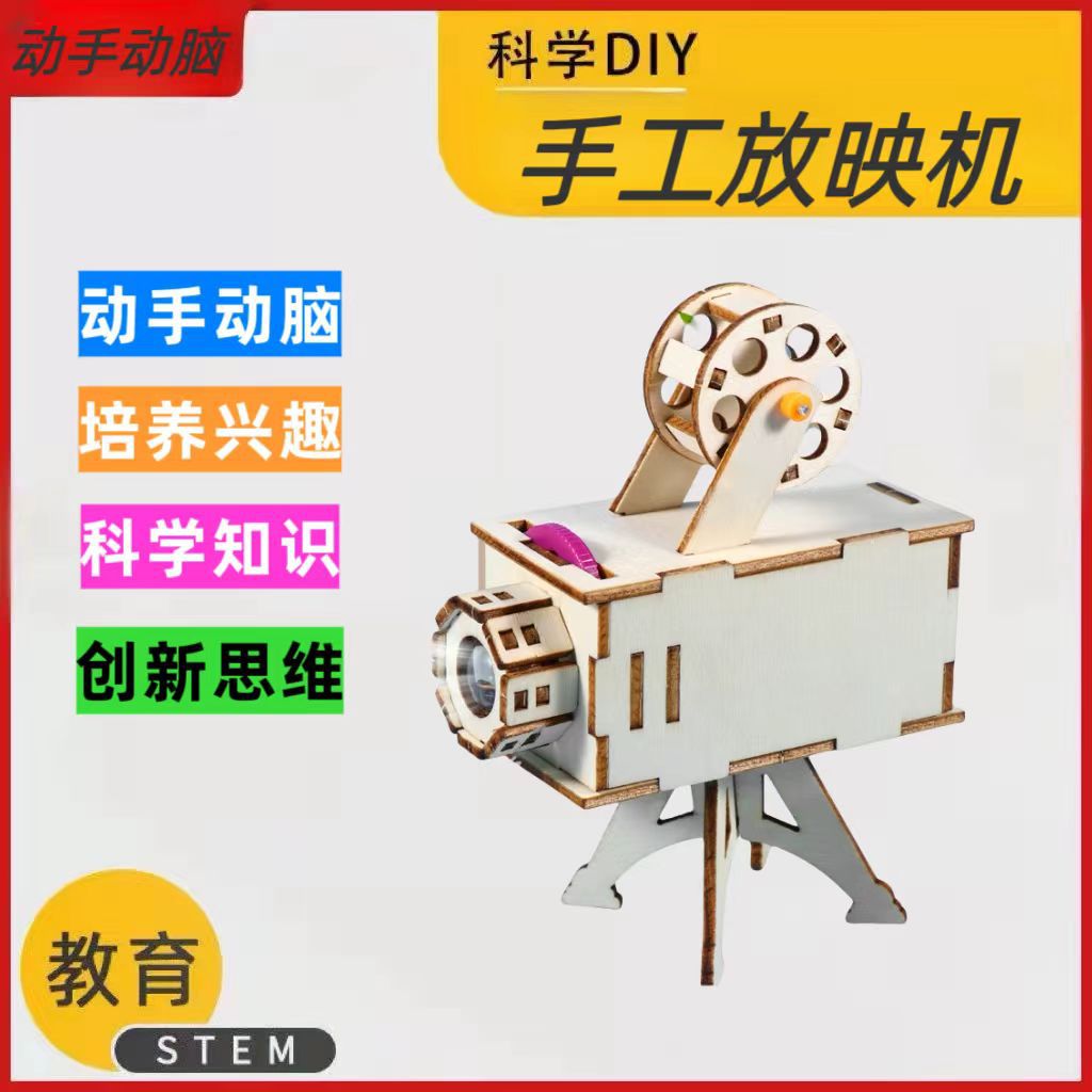 프로젝터 재료 패키지