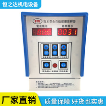 型全自動電鍍掛鍍{正反轉}搖擺頭200A300A旋轉回旋轉頭