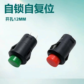 按钮开关;钮子开关;连接器