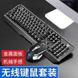 AULA/狼蛛 T600无线游戏机械手感键盘鼠标套装 办公家用发光金属