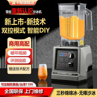 Sand ice machine commercial milk tea shop tea milk cover ice crusher high-power soybean milk machine juice wall-breaking smoothie cooking machine