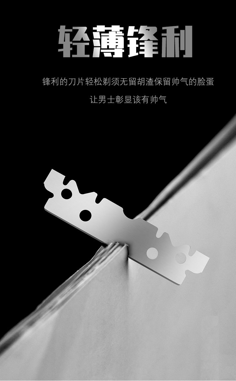 鱼雷刀片详情页_02.jpg