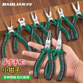 迷你钳电工专用钢丝钳尖嘴钳小手工钳工业级老虎钳多功能钳子