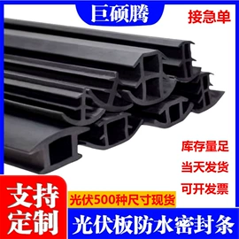 橡胶密封条;密封条;门窗密封条