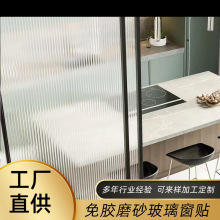 定制热卖仿长虹玻璃贴膜 卫生间阳台窗户贴纸 厨房装饰隔热玻璃膜