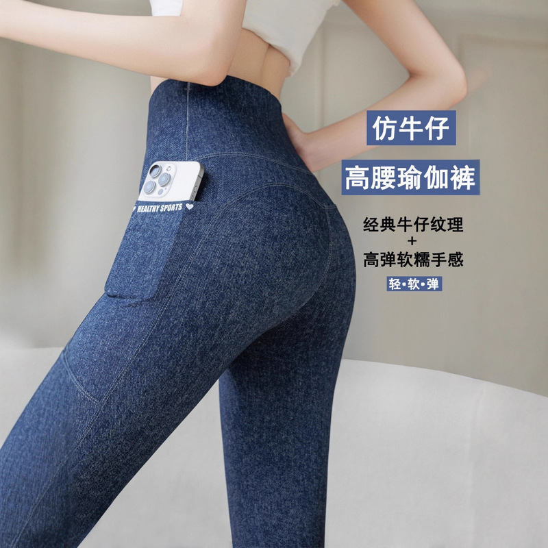 New Imitation Denim Shark Pants for Women, Tummy Control, Butt-Lifting, Pocketed, Cropped Leggings, Thin, Stretchy, Plus-Size Yoga Pants