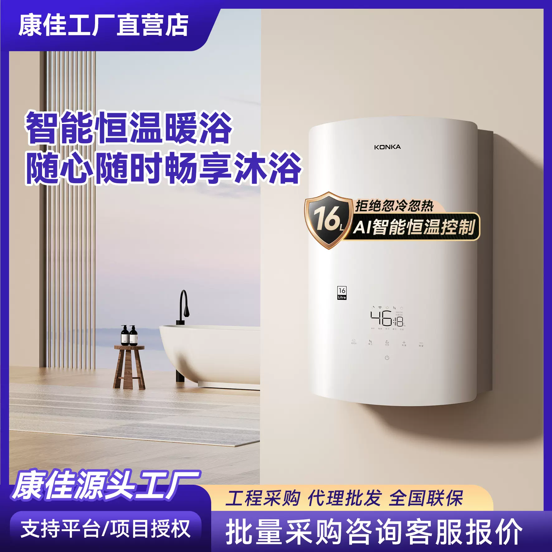 康佳厂家直销零冷水燃气热水器家用速热省电铜水箱燃气热水器批发