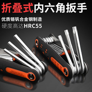 Folding Allen Wrench Tool suit Metric Inch Plex Screwdriver Combination Hexagonal Wrench
